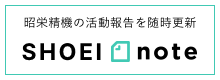 株式会社昭栄精機